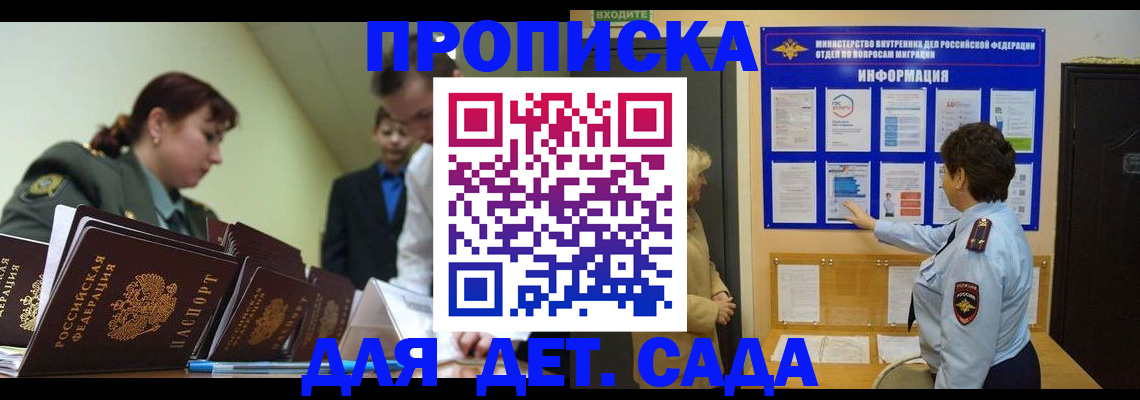 прописка для военкомата в Хабаровске