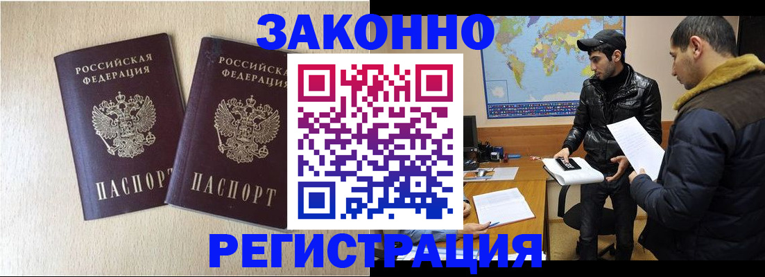 прописка паспорт в Хабаровске